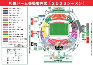 札幌ドーム スタンド動線