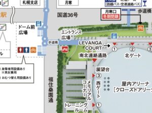 札幌ドーム周辺マップ