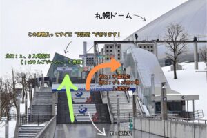 札幌ドーム外観